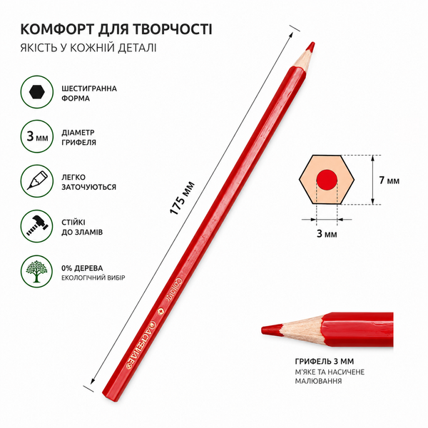 Набір кольорових олівців Acmeliae, 24 кольори 0247 фото