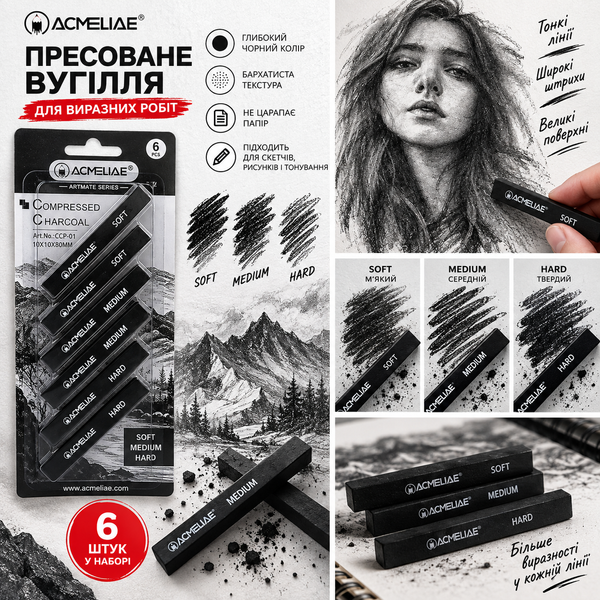Набор прессованного угля Acmeliae Artmate CCP-01 6 шт. Soft, Medium, Hard 0258 фото