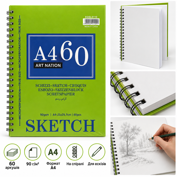 Скетчбук Art Nation Sketch A4 60 аркушів 90 г/м&sup2; 0730 фото